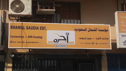 مؤسسة الشمال السعودية - الدمام -