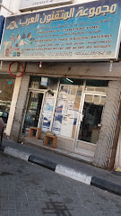 مجموعة المتقنون العرب للتجارة والمقاولات - الخبر - +966 50 087 4324