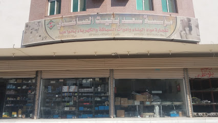 مؤسسة سعد بخيت الصاعدي - مكة المكرمة - +966 12 572 1617