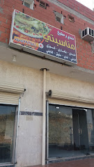 مندي ومطبخ مناسبتي - الطائف - +966 50 579 2410