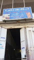 نقوش - الطائف - +966 55 661 7399