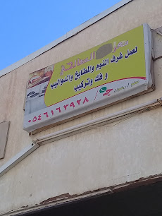 معرض الصالحي - بريدة - +966 54 616 3928