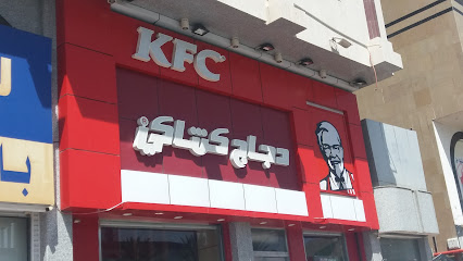 كنتاكي - الطائف - +966 9200 21111