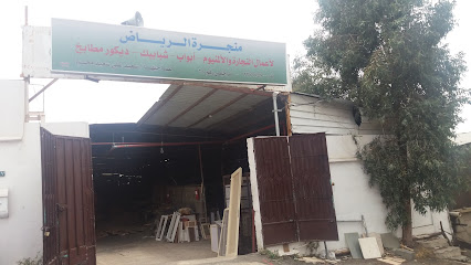 منجرة الرياض - أبها - +966 50 375 8066