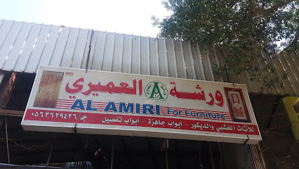 ورشة العميري - مكة المكرمة - +966 56 362 9426