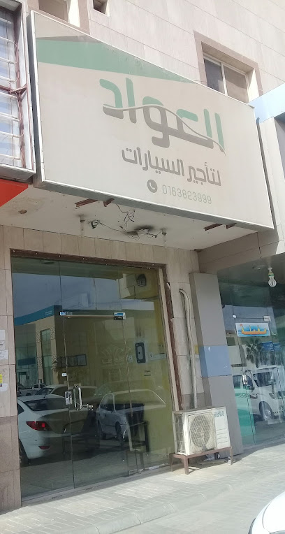 العواد لتأجير السيارات - Buraydah 52379