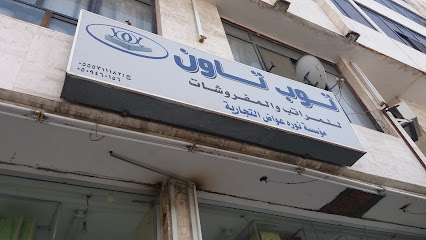 توب تاون - الطائف - +966 55 531 1182