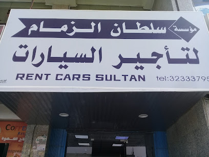 مؤسسة سلطان الزمام - بريدة - +966 16 323 3795