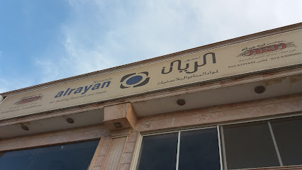 نسور الريان لمواد البناء والبلاستيك - مكة المكرمة - +966 54 453 5831