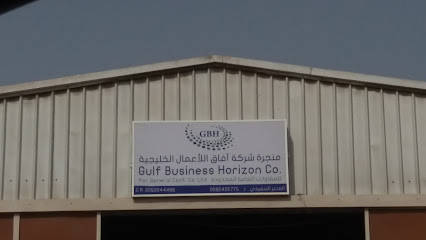 منجرة شركة آفاق اللأعمال الخليجية للمقاولات العامة المحدودة - الدمام - +966 59 245 5775