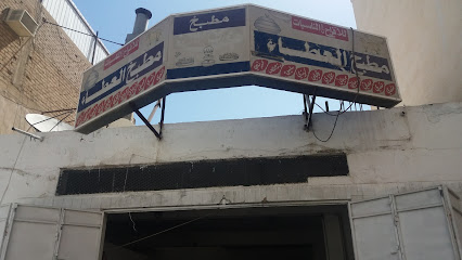 مطبخ العطاء - الطائف - +966 50 769 5756