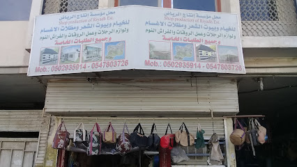 مورد خيمة إنتاج الرياض - الرياض -