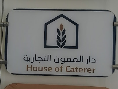 دار الممون التجارية - الرياض - +966 11 447 2330