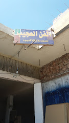 الفن العجيب - الطائف - +966 55 658 8009