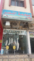 النصر الجزار - الطائف - +966 56 425 1233