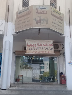 ملحمة رائد الستين سابقا - بريدة - +966 16 382 2976