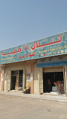 مؤسسة تلال طيبة لمواد البناء - المدينة المنورة - +966 55 383 8126