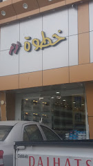 خطوة - الطائف - +966 54 673 5586