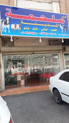 ملحمة غرب المدينة - الدمام - +966 50 385 9781