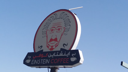 اينشتاين كوفي - الطائف - +966 54 871 6641