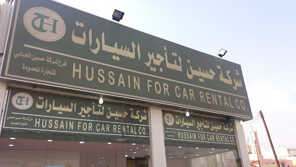 شركة حسين لتأجير السيارات - خميس مشيط -