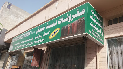 مفروشات لمسة جمال - الدمام - +966 13 826 5419