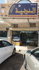 مؤسسة السلالم الدولية للإلكترونيات - مكة المكرمة - +966 58 399 1477