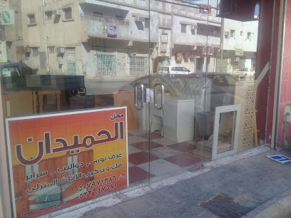 محل الحميدان - بريدة - +966 50 797 1386