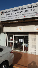 شركة سام السعودية المحدودة - مكة المكرمة - +966 12 542 0869