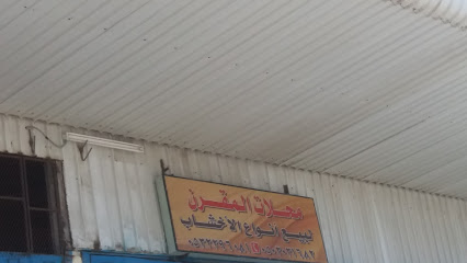 محلات المقرن لبيع أنواع الأخشاب - الطائف - +966 53 229 6081