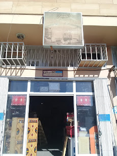 الحميدان - بريدة - +966 59 171 1415