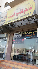 مؤسسة الخالدي لتأجير السيارات - الدمام - +966 55 428 5833