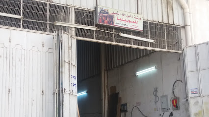 ورشة دخيل الله الثبيتي الثبيتي للموبيليا - الطائف - +966 50 756 6143