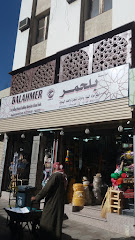 مؤسسة بلحمر - الطائف - +966 12 738 2125