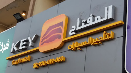 المفتاح لتأجير السيارات - الدمام - +966 9200 19050
