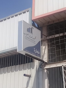 مجموعة أصالة الغروب - بريدة - +966 53 111 0839