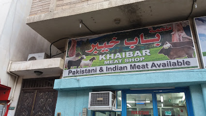 محل باب خيبر للحوم الباكستانية - الخبر - +966 13 864 0772