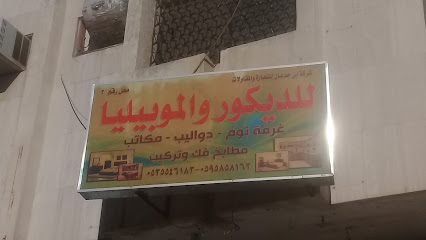 شركة بن جذعان للتجارة والمقاولات - الرياض - +966 59 585 8163