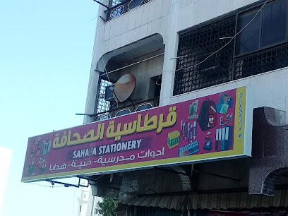 مكتبة الصحافة - جدة - +966 55 977 9978