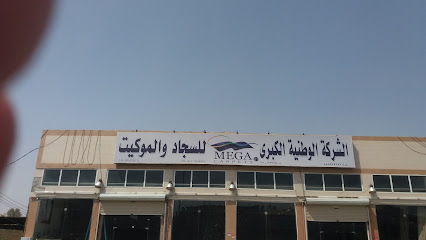 الشركة الوطنية الكبرى - خميس مشيط - +966 55 164 5006