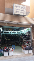 الشمس للأحذية - الطائف - +966 50 838 3069
