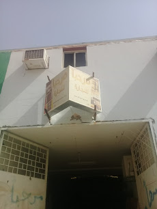 مرحبا للنجارة - بريدة - +966 50 958 5520