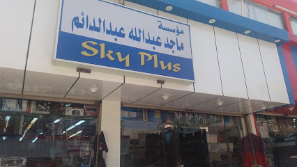 مؤسسة ماجد عبدالله عبد الدائم - تبوك - +966 55 389 7606