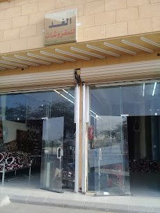 درة الغد للمفروشات - بريدة - +966 55 064 8114