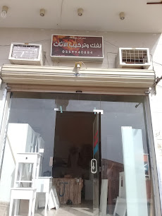 معرض عبدالله لفك وتركيب الأثاث - بريدة - +966 55 994 0884