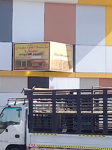 مؤسسة أضوا بلودان للتجارة - بريدة - +966 53 085 6046