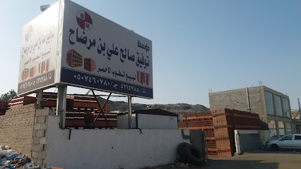 مؤسسة توفيق صالح علي بن مرضاح - مكة المكرمة - +966 12 521 4788