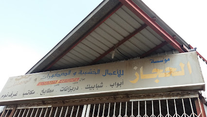 مؤسسة الحجاز - مكة المكرمة - +966 54 660 0094