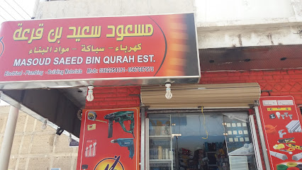 مؤسسة مسعود سعيد بن قرعة - خميس مشيط - +966 54 680 1358