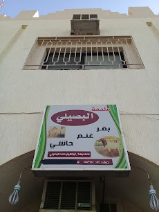ملحمة البصيلي للحوم الطازجه - بريدة - +966 55 315 0052